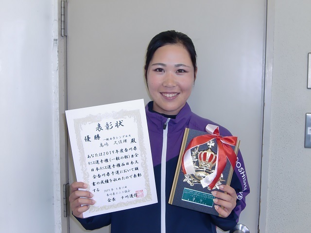 一般女子S優勝 嶋久佳理.JPG