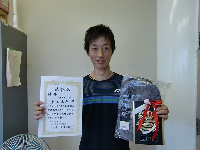 一般男子S優勝 村上圭太.JPG
