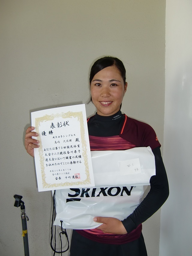 成年女子シングルス優勝 嶋久佳理.JPG