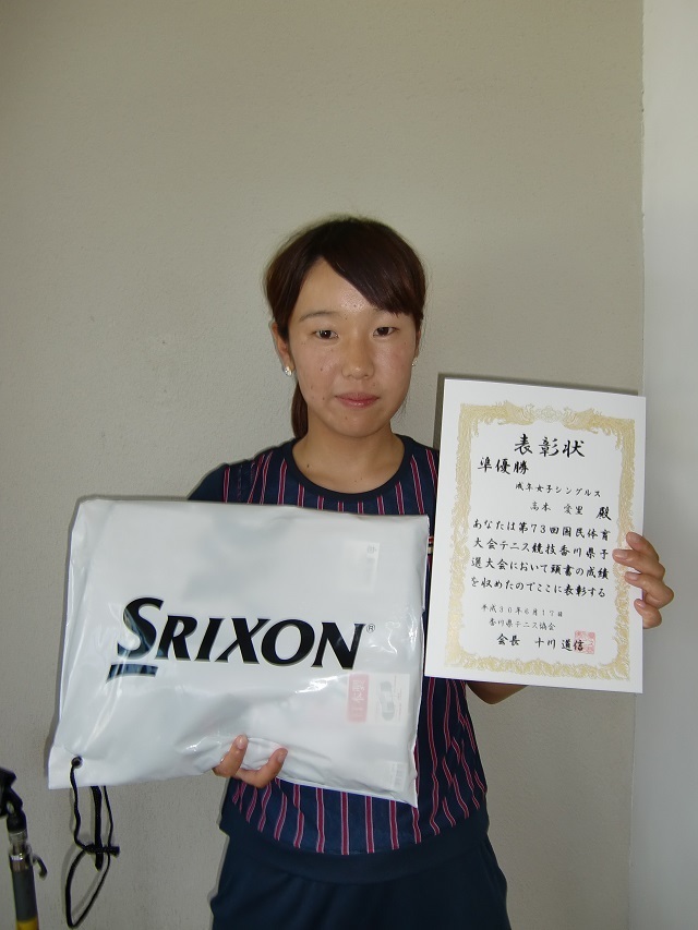 成年女子シングルス準優勝 高本愛里.JPG
