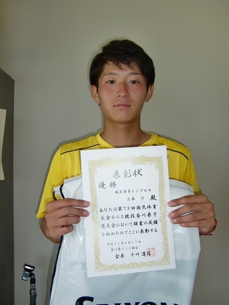 成年男子シングルス 優勝 木 修.JPG