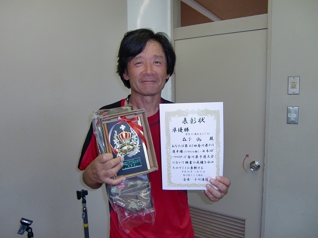 男子60歳以上S 準優勝 森下誠.JPG